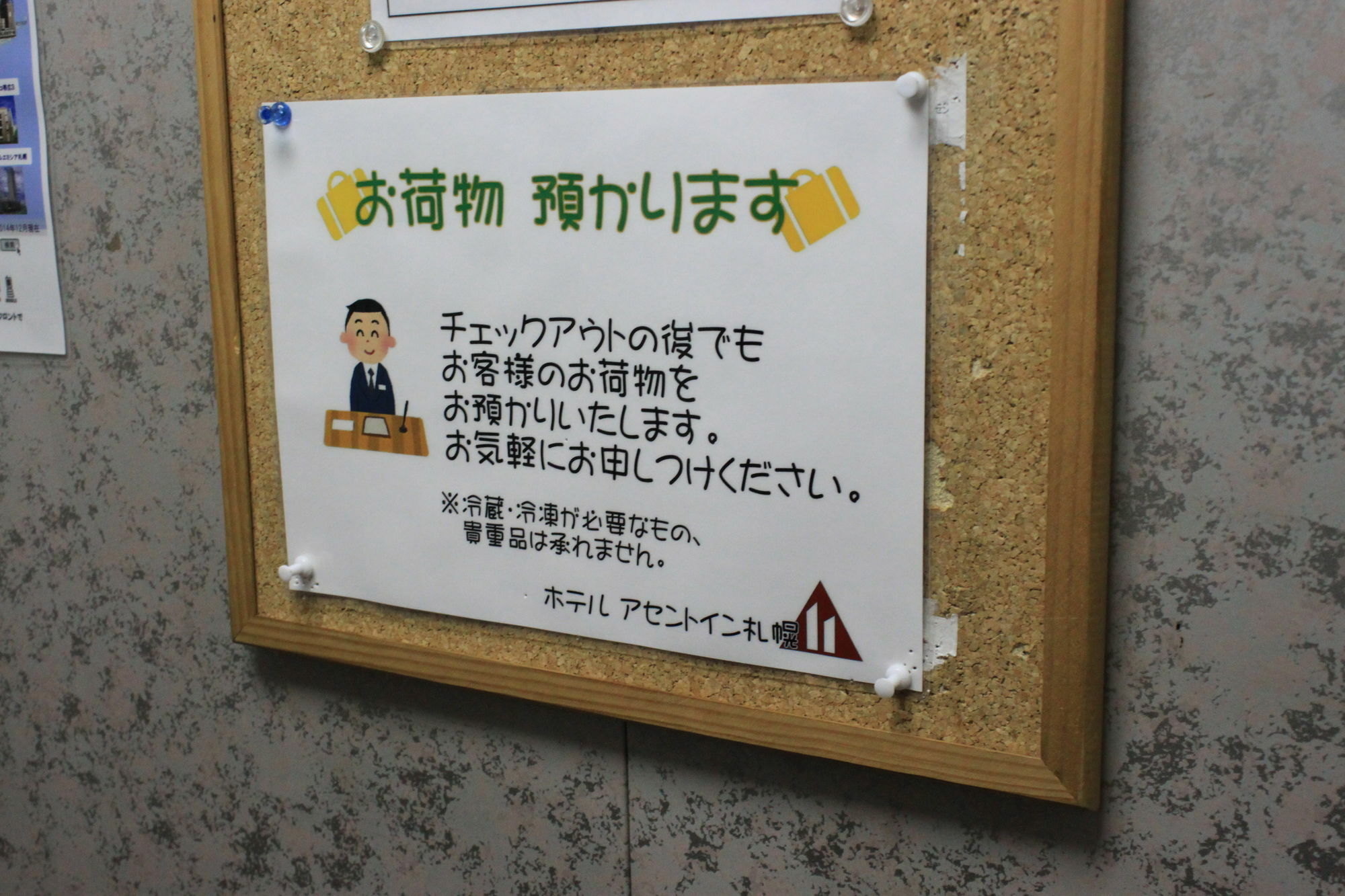 Hotel Ascent Inn Sapporo Luaran gambar